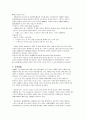6 시그마 경영혁신 운동 7페이지