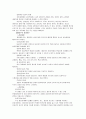 정신분석 상담, 인간중심 상담, 행동주의 상담이론 비교  6페이지
