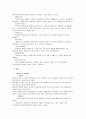 정신분석 상담, 인간중심 상담, 행동주의 상담이론 비교  7페이지