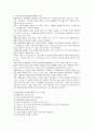 유아기 역사교육의 필요성과 교수학습방법 8페이지