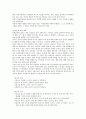 유아기 역사교육의 필요성과 교수학습방법 9페이지