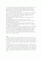 유아기 역사교육의 필요성과 교수학습방법 14페이지