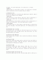 유아기 역사교육의 필요성과 교수학습방법 16페이지