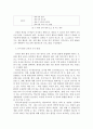 유아정치교육 9페이지