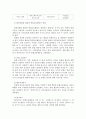 유아정치교육 13페이지