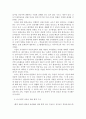 유아정치교육 15페이지