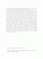 유아정치교육 16페이지