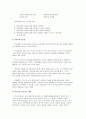 미술교육의 필요성과 목적 3페이지
