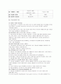 부동산시장론 3페이지