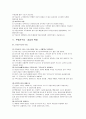 부동산시장론 4페이지