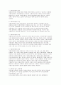사회복지의 거시적 실천방법 2페이지