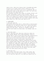 사회복지의 거시적 실천방법 3페이지