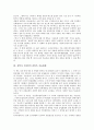 [실학자][우하영][천일록]실학자 우하영의 천일록 집필배경, 실학자 우하영의 천일록 구성, 실학자 우하영의 천일록 서술체계, 실학자 우하영의 천일록 사상, 실학자 우하영의 천일록을 통해 본 사상적 한계 분석 3페이지