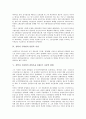 [실학자][우하영][천일록]실학자 우하영의 천일록 집필배경, 실학자 우하영의 천일록 구성, 실학자 우하영의 천일록 서술체계, 실학자 우하영의 천일록 사상, 실학자 우하영의 천일록을 통해 본 사상적 한계 분석 4페이지