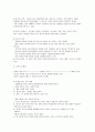 신앙교육을 위한 교수방법  6페이지