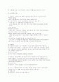 신앙교육을 위한 교수방법  9페이지
