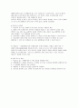 신앙교육을 위한 교수방법  11페이지