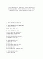 [실학자][혜강 최한기][통민운화][신기통][감평]실학자 혜강최한기의 생애와 학문, 실학자 혜강최한기의 통민운화(統民運化), 실학자 혜강최한기의 신기통, 실학자 혜강최한기의 인정, 실학자 혜강최한기의 감평 1페이지