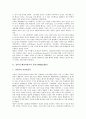 [실학자][혜강 최한기][통민운화][신기통][감평]실학자 혜강최한기의 생애와 학문, 실학자 혜강최한기의 통민운화(統民運化), 실학자 혜강최한기의 신기통, 실학자 혜강최한기의 인정, 실학자 혜강최한기의 감평 3페이지