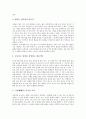 [실학자][혜강 최한기][통민운화][신기통][감평]실학자 혜강최한기의 생애와 학문, 실학자 혜강최한기의 통민운화(統民運化), 실학자 혜강최한기의 신기통, 실학자 혜강최한기의 인정, 실학자 혜강최한기의 감평 7페이지