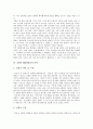 [실학자][혜강 최한기][통민운화][신기통][감평]실학자 혜강최한기의 생애와 학문, 실학자 혜강최한기의 통민운화(統民運化), 실학자 혜강최한기의 신기통, 실학자 혜강최한기의 인정, 실학자 혜강최한기의 감평 8페이지