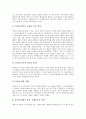 [실학자][혜강 최한기][통민운화][신기통][감평]실학자 혜강최한기의 생애와 학문, 실학자 혜강최한기의 통민운화(統民運化), 실학자 혜강최한기의 신기통, 실학자 혜강최한기의 인정, 실학자 혜강최한기의 감평 9페이지
