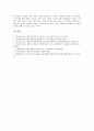 [실학자][혜강 최한기][통민운화][신기통][감평]실학자 혜강최한기의 생애와 학문, 실학자 혜강최한기의 통민운화(統民運化), 실학자 혜강최한기의 신기통, 실학자 혜강최한기의 인정, 실학자 혜강최한기의 감평 12페이지
