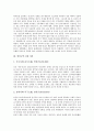 [연산군][연산군의 등극][연산군의 생애][연산군의 3대 사건][연산군의 언문 금지령][연산군의 묘]연산군의 등극, 연산군의 생애, 연산군의 3대 사건, 연산군의 언문 금지령, 연산군의 묘 심층 분석 3페이지
