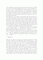 [연산군][연산군의 등극][연산군의 생애][연산군의 3대 사건][연산군의 언문 금지령][연산군의 묘]연산군의 등극, 연산군의 생애, 연산군의 3대 사건, 연산군의 언문 금지령, 연산군의 묘 심층 분석 5페이지