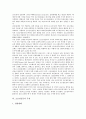 [오순절][오순절운동][오순절운동 유형][오순절운동 시작][오순절운동 전개][오순절운동 주장]오순절의 개념, 오순절운동의 유형, 오순절운동의 시작, 오순절운동의 전개, 오순절운동의 주장, 오순절운동 관련 제언 6페이지