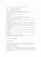 [오실로스코프][오실로스코프활용][오실로스코프사용방법]오실로스코프의 용도와 종류, 오실로스코프의 개발, 오실로스코프의 내부구조, 오실로스코프의 단자, 오실로스코프의 사용방법 분석(오실로스코프) 5페이지