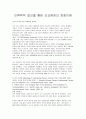 인류학적 접근을 통한 선교현장의 문화이해 1페이지