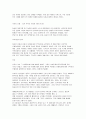 인류학적 접근을 통한 선교현장의 문화이해 2페이지