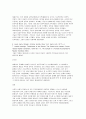 인류학적 접근을 통한 선교현장의 문화이해 4페이지