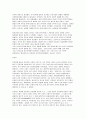 인류학적 접근을 통한 선교현장의 문화이해 6페이지