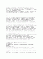 인류학적 접근을 통한 선교현장의 문화이해 8페이지