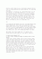 인류학적 접근을 통한 선교현장의 문화이해 10페이지