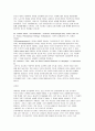 인류학적 접근을 통한 선교현장의 문화이해 13페이지