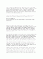 인류학적 접근을 통한 선교현장의 문화이해 15페이지