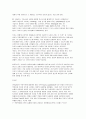 인류학적 접근을 통한 선교현장의 문화이해 16페이지