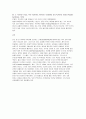 인류학적 접근을 통한 선교현장의 문화이해 17페이지