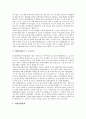[외환결제리스크][외환결제리스크감축]외환결제리스크의 개념, 외환결제리스크의 현황과 외환결제리스크의 사례 및 외환결제리스크감축의 필요성 그리고 외환결제리스크감축의 방안 분석(외환결제리스크) 5페이지