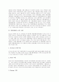 [외환결제리스크][외환결제리스크감축]외환결제리스크의 개념, 외환결제리스크의 현황과 외환결제리스크의 사례 및 외환결제리스크감축의 필요성 그리고 외환결제리스크감축의 방안 분석(외환결제리스크) 7페이지
