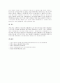 [외환결제리스크][외환결제리스크감축]외환결제리스크의 개념, 외환결제리스크의 현황과 외환결제리스크의 사례 및 외환결제리스크감축의 필요성 그리고 외환결제리스크감축의 방안 분석(외환결제리스크) 9페이지