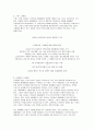 재세례파(Anabaptist)의 기원 배경 유형 어원 2페이지