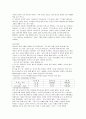 재세례파(Anabaptist)의 기원 배경 유형 어원 5페이지