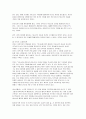 재세례파(Anabaptist)의 기원 배경 유형 어원 9페이지