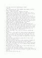 재세례파(Anabaptist)의 기원 배경 유형 어원 12페이지
