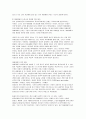 재세례파(Anabaptist)의 기원 배경 유형 어원 17페이지