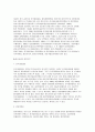 중국공산당의 권력구조 2페이지